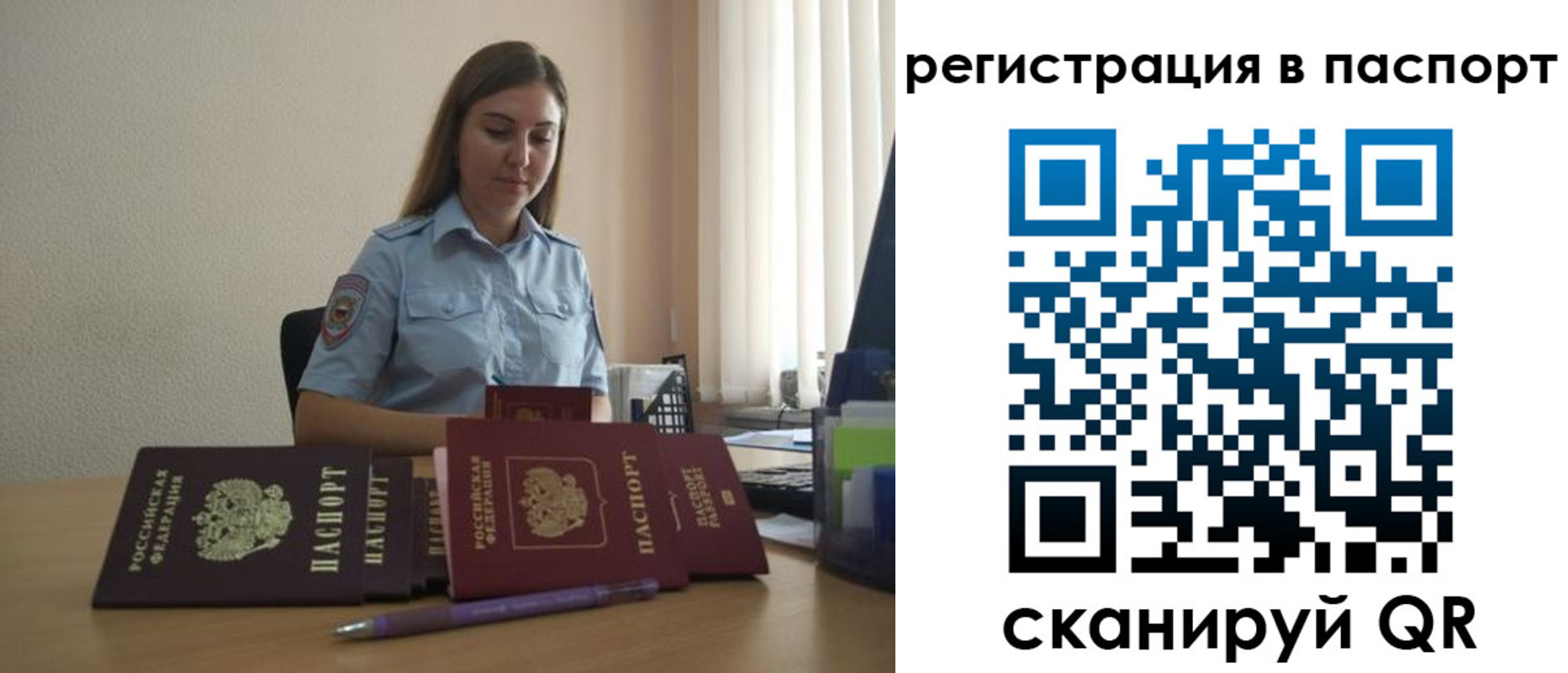 прописка для школы в Советском