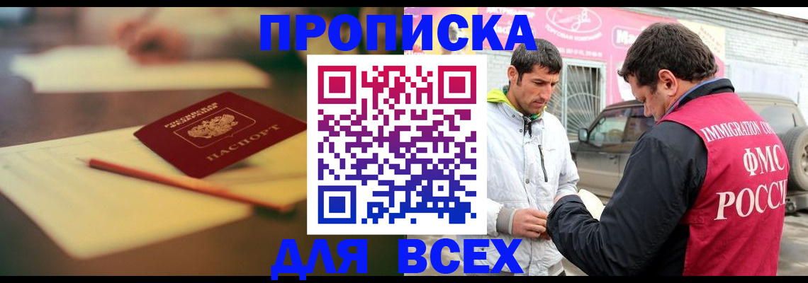 регистрация в Советском