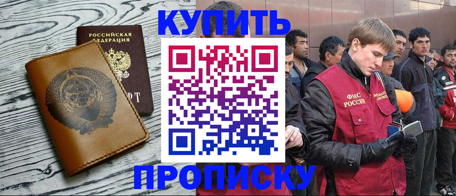 регистрация для школы в Советском