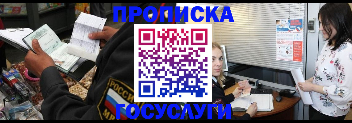 найти адрес прописки в Советском